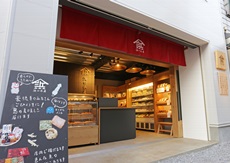 豪徳寺店