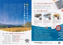 五島倶楽部通信 第93号