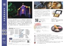 五島倶楽部通信 第94号